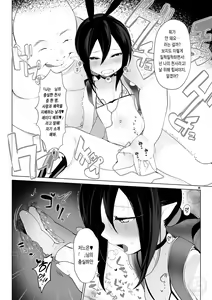 Page 7 of Boku no Chuujitsu na Otsukai | 나의 충실한 천사 - preview thumbnail
