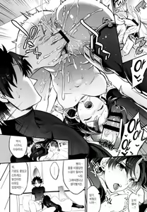 Page 12 of C9-33 Megami-sama no Hajimete Ereshkigal no Baai | C9-33 여신님의 첫경험 에레쉬키갈의 경우 - preview thumbnail