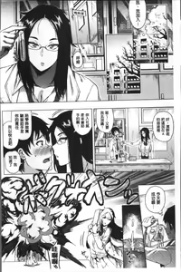 Page 103 of Love Muchi! - preview thumbnail