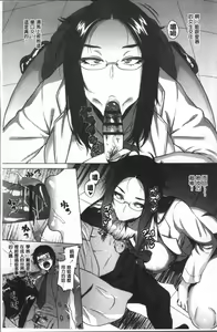 Page 108 of Love Muchi! - preview thumbnail