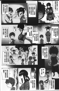 Page 124 of Love Muchi! - preview thumbnail