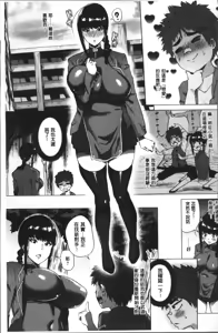 Page 126 of Love Muchi! - preview thumbnail