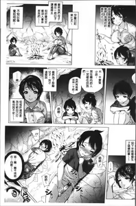 Page 186 of Love Muchi! - preview thumbnail