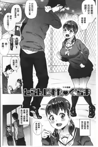 Page 25 of Love Muchi! - preview thumbnail
