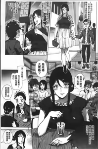 Page 84 of Love Muchi! - preview thumbnail