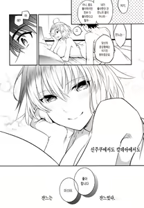 Page 25 of C9-32 Jeanne Alter-chan to Hatsujou | C9-32 쟌느 오르타 쨩과 발정 - preview thumbnail