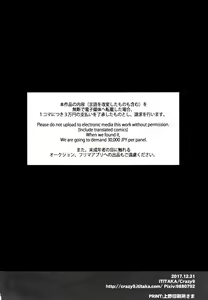 Page 27 of C9-32 Jeanne Alter-chan to Hatsujou | C9-32 쟌느 오르타 쨩과 발정 - preview thumbnail