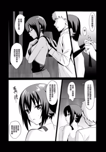 Page 16 of Hitori de wa Tokenai Ribbon - preview thumbnail