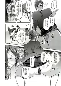 Page 11 of Himawari wa Yoru ni Saku - preview thumbnail