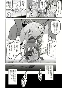 Page 23 of Himawari wa Yoru ni Saku - preview thumbnail