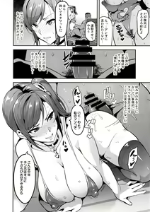 Page 27 of Himawari wa Yoru ni Saku - preview thumbnail