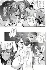 Page 6 of Himawari wa Yoru ni Saku - preview thumbnail