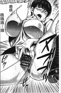 Page 105 of Tsuma to Batsu - preview thumbnail