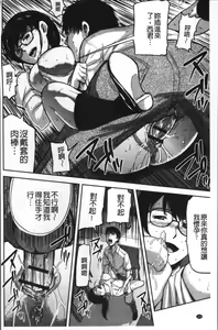 Page 107 of Tsuma to Batsu - preview thumbnail
