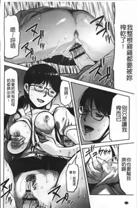 Page 115 of Tsuma to Batsu - preview thumbnail