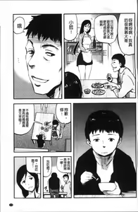 Page 126 of Tsuma to Batsu - preview thumbnail