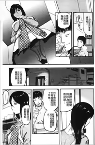 Page 128 of Tsuma to Batsu - preview thumbnail