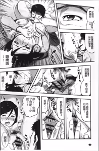 Page 133 of Tsuma to Batsu - preview thumbnail