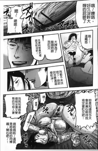 Page 138 of Tsuma to Batsu - preview thumbnail