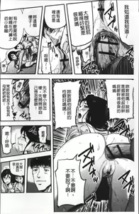 Page 139 of Tsuma to Batsu - preview thumbnail
