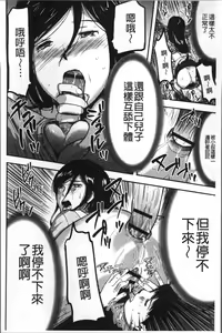 Page 161 of Tsuma to Batsu - preview thumbnail