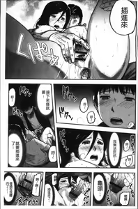 Page 170 of Tsuma to Batsu - preview thumbnail