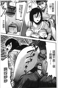 Page 174 of Tsuma to Batsu - preview thumbnail