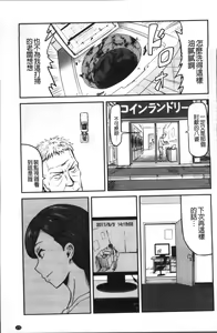 Page 178 of Tsuma to Batsu - preview thumbnail