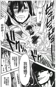 Page 21 of Tsuma to Batsu - preview thumbnail