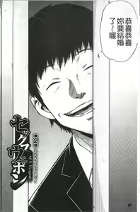 Page 27 of Tsuma to Batsu - preview thumbnail