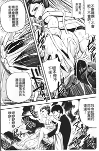 Page 41 of Tsuma to Batsu - preview thumbnail