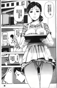 Page 48 of Tsuma to Batsu - preview thumbnail