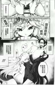 Page 101 of Koakuma Kanojo no Sex Jijou. - preview thumbnail