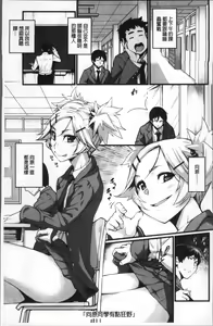 Page 126 of Koakuma Kanojo no Sex Jijou. - preview thumbnail
