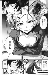 Page 134 of Koakuma Kanojo no Sex Jijou. - preview thumbnail