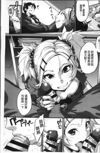 Page 136 of Koakuma Kanojo no Sex Jijou. - preview thumbnail