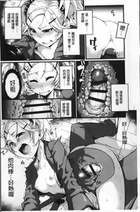 Page 139 of Koakuma Kanojo no Sex Jijou. - preview thumbnail