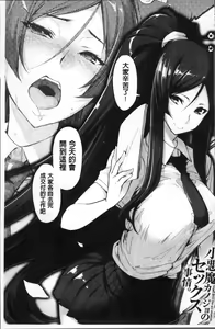 Page 170 of Koakuma Kanojo no Sex Jijou. - preview thumbnail