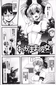 Page 173 of Koakuma Kanojo no Sex Jijou. - preview thumbnail