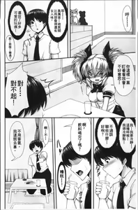 Page 175 of Koakuma Kanojo no Sex Jijou. - preview thumbnail
