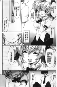 Page 177 of Koakuma Kanojo no Sex Jijou. - preview thumbnail