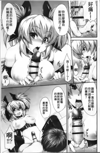 Page 182 of Koakuma Kanojo no Sex Jijou. - preview thumbnail