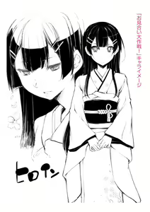 Page 215 of Koakuma Kanojo no Sex Jijou. - preview thumbnail