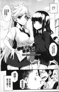 Page 98 of Koakuma Kanojo no Sex Jijou. - preview thumbnail