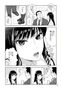 Page 6 of Ame ni Nurenishi Hanabira no. - preview thumbnail