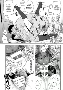 Page 17 of Ame ni Nurenishi Hanabira no. | 비에 젖은 꽃잎의. - preview thumbnail