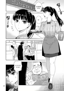 Page 19 of Ame ni Nurenishi Hanabira no. | 비에 젖은 꽃잎의. - preview thumbnail