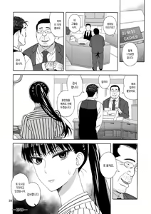 Page 27 of Ame ni Nurenishi Hanabira no. | 비에 젖은 꽃잎의. - preview thumbnail