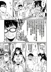 Page 173 of High Elf x High School 1-9 - preview thumbnail
