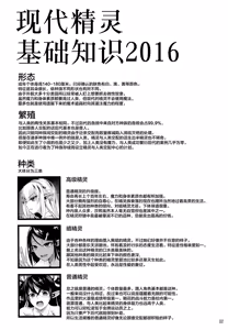 Page 181 of High Elf x High School 1-9 - preview thumbnail